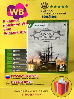 ANNO 1800 на Xbox Series X Диск На Русском ХДМИ 446339851 купить за 2 614 ₽ в интернет‑магазине Wildberries