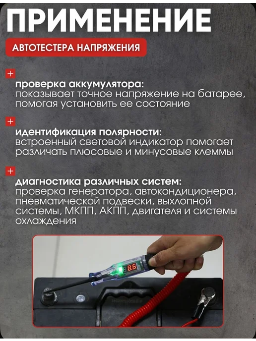 Контролька автомобильная 3-120 В с вольтметром автотестер, вариант, фото 4