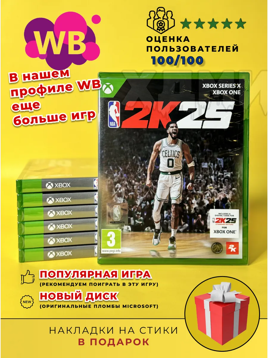 NBA 2k25 на Xbox Диск