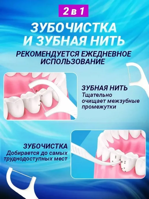 Зубочистка с зубной нитью для очистки зубов 30 шт, 30 шт, фото 2