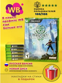 One Piece Odyssey на Xbox Series X Диск RUS ХДМИ 446349803 купить за 1 992 ₽ в интернет‑магазине Wildberries