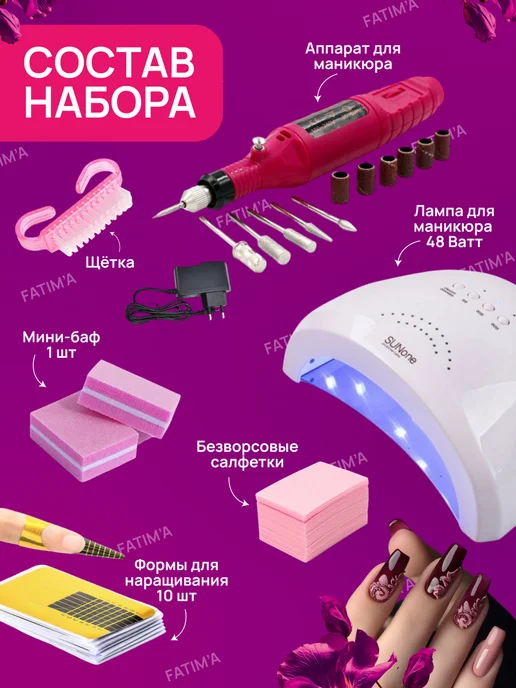 Набор для маникюра с лампой, красный, фото 2