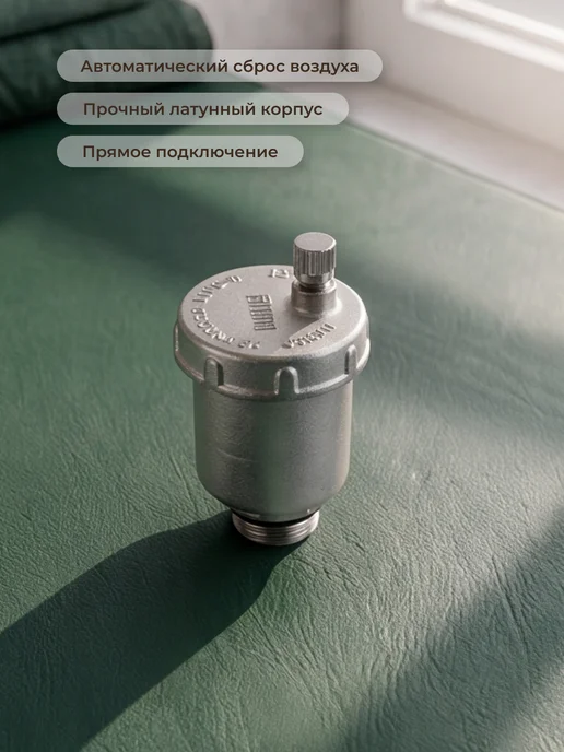 TIM Воздухоотводчик автоматический 1 2" прямой, серый, фото 3