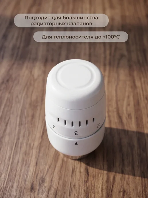 ZEISSLER Термоголовка жидкостная для радиатора M30*1.5 (2шт), 30x1.5, 4 шт, фото 4