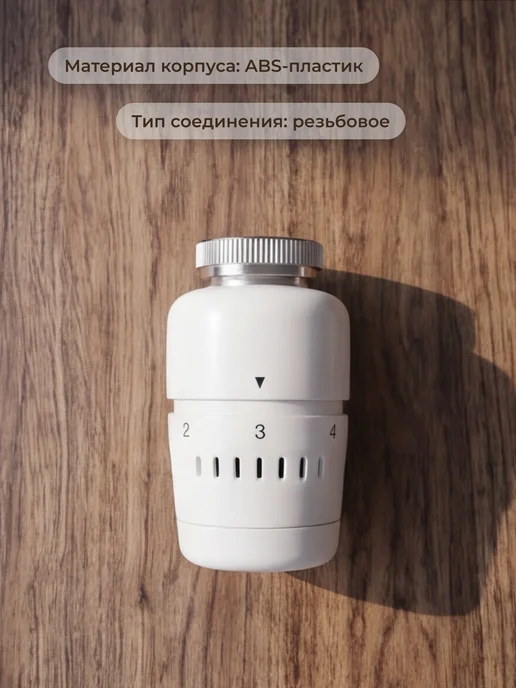 ZEISSLER Термоголовка жидкостная для радиатора M30*1.5 (2шт), 30x1.5, 4 шт, фото 5