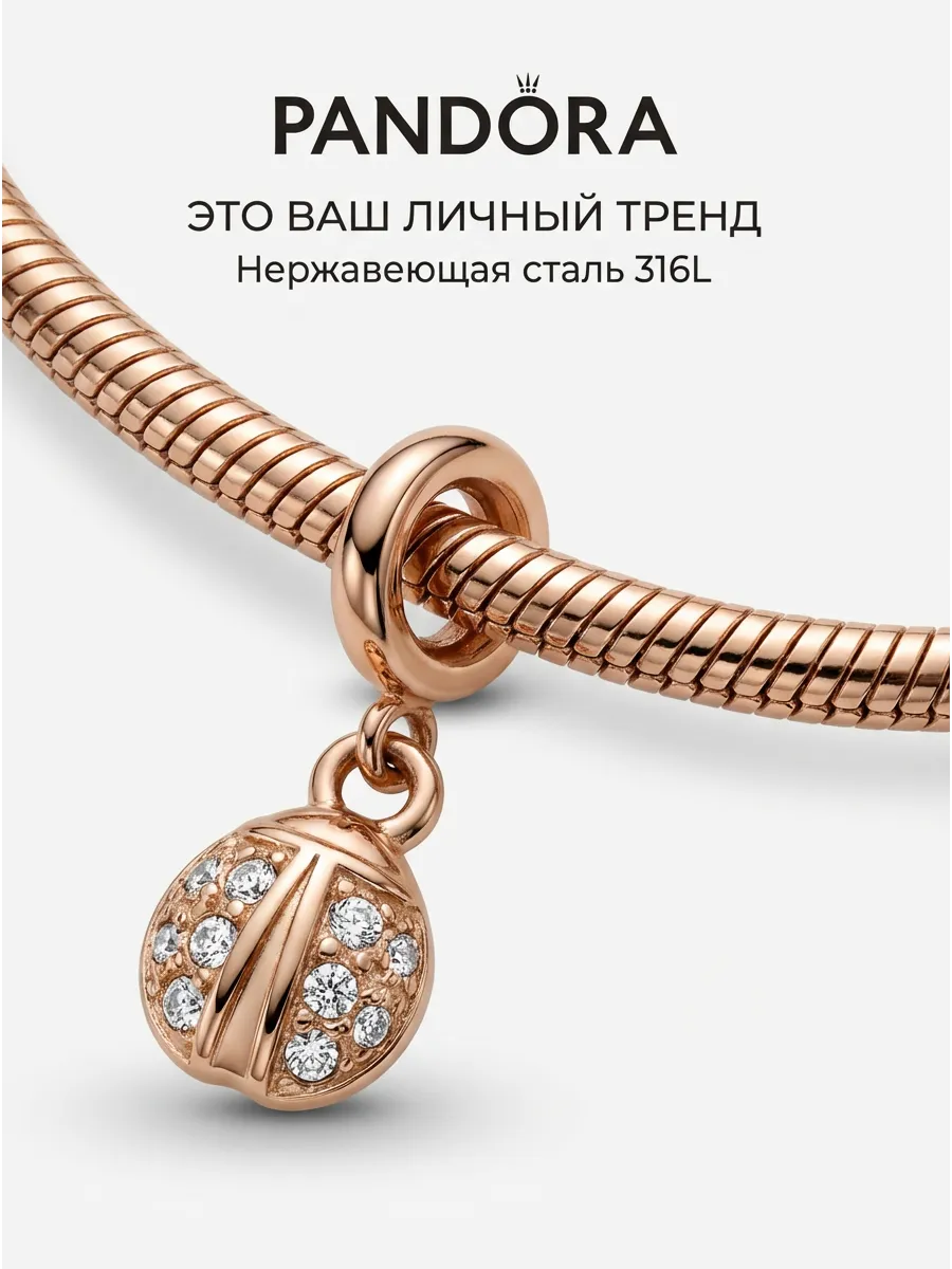 Шарм на браслет Божья коровка