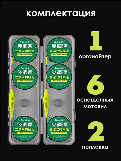 Набор готовых оснасток для херабуны с поплавком 5,4 м 6+2, 5,4 м, фото 2