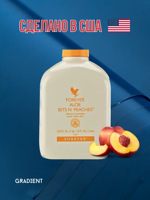 Aloe Vera Company Сок алоэ с персиком питьевой forever 1000 мл, 1 л, фото 3