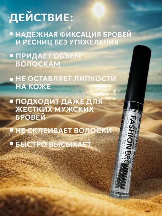 NOVA.L Гель для бровей фиксирующий, белый, фото 2