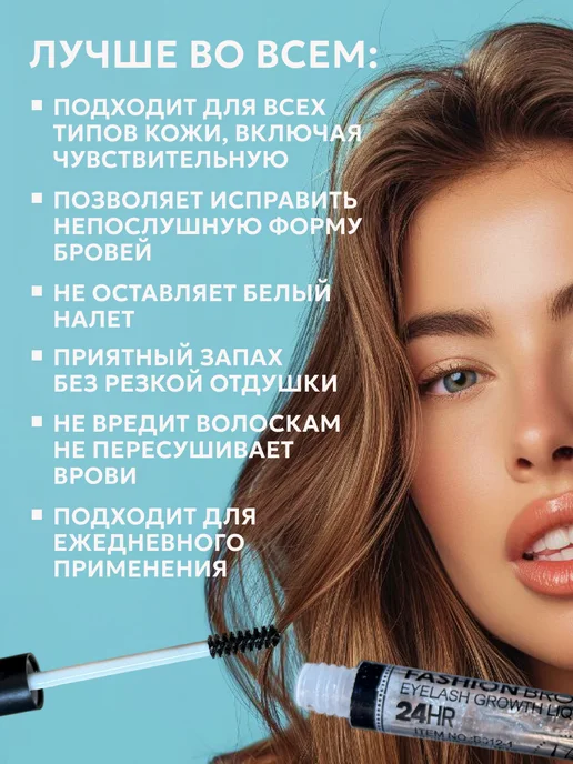 NOVA.L Гель для бровей фиксирующий, белый, фото 3