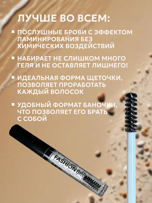 NOVA.L Гель для бровей фиксирующий, белый, фото 4