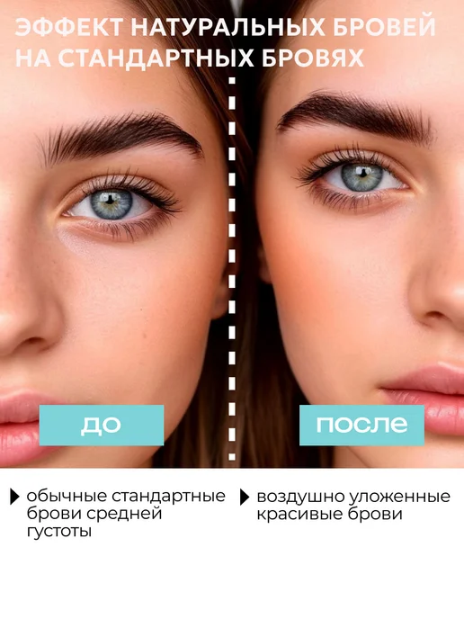 NOVA.L Гель для бровей фиксирующий, белый, фото 7