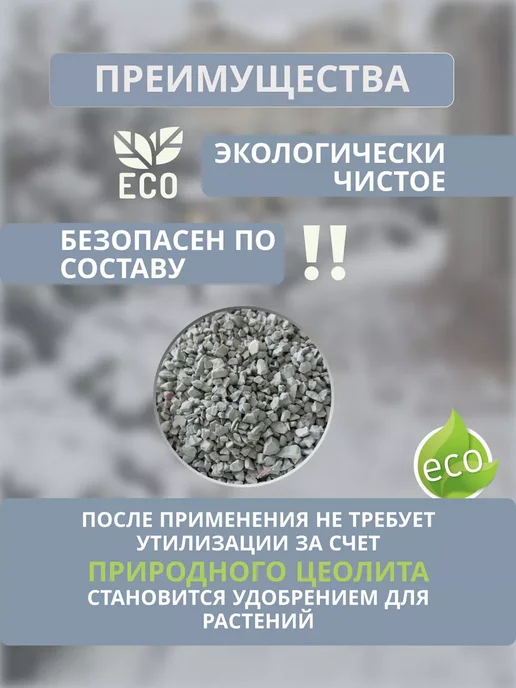Противогололёдное средство, эффективный реагент до –5°, 10кг, 10 кг, фото 3