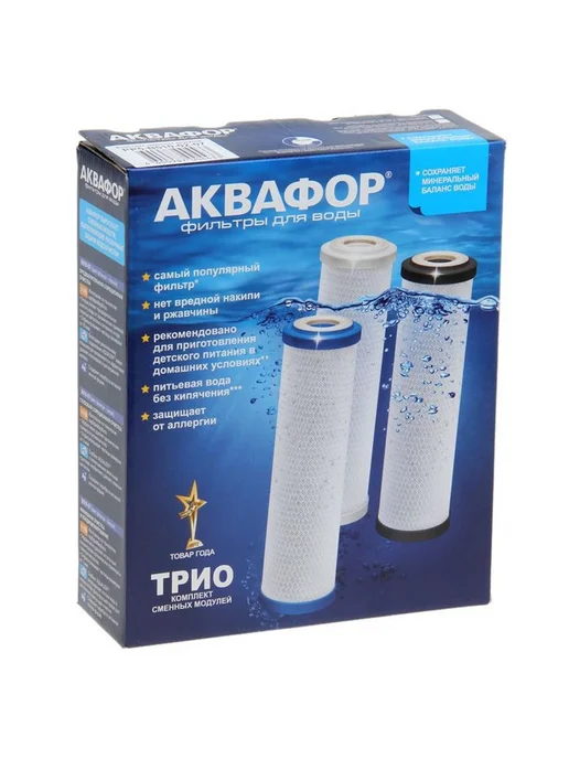 Аквафор Комплект фильтрующих картриджей для водоочистки, вариант, фото 2