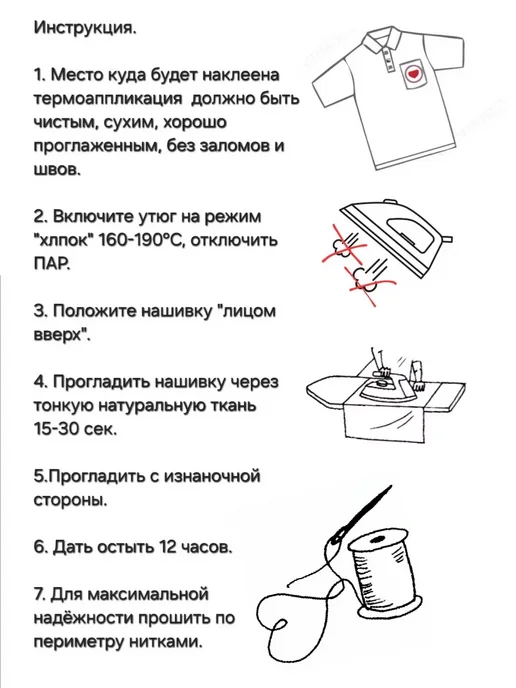 Заплатка на одежду термоклеевая нашивка аппликация наклейка, черный, фото 7