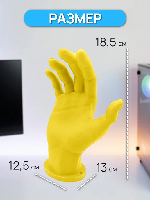 Держатель для наушников настенный 3D рука, желтый, фото 2