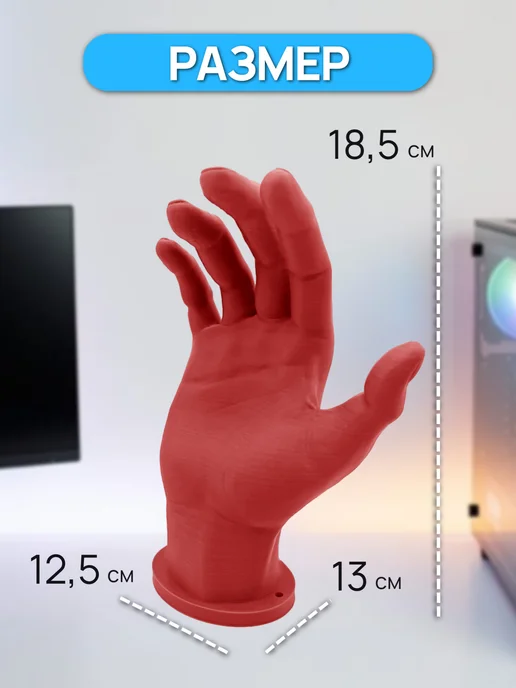 Держатель для наушников настенный 3D рука, красный, фото 2