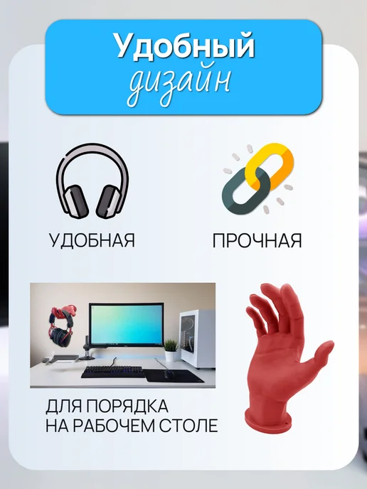 Держатель для наушников настенный 3D рука, красный, фото 3