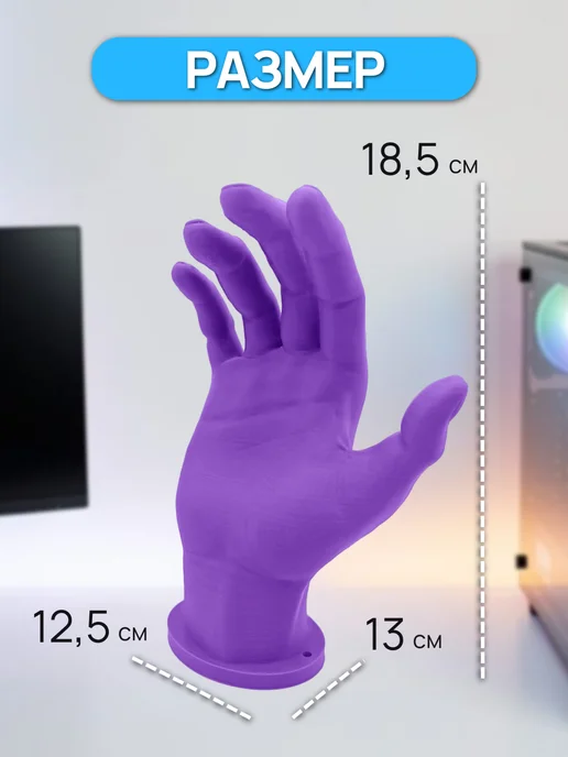 Держатель для наушников настенный 3D рука, фиолетовый, фото 2