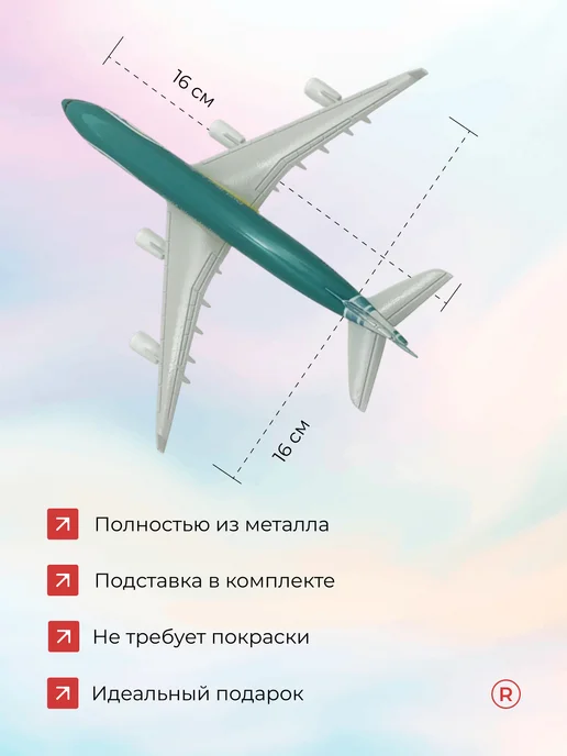 Remove BWIA West Indies Металлическая модель самолета Airbus A340, зеленый, фото 2