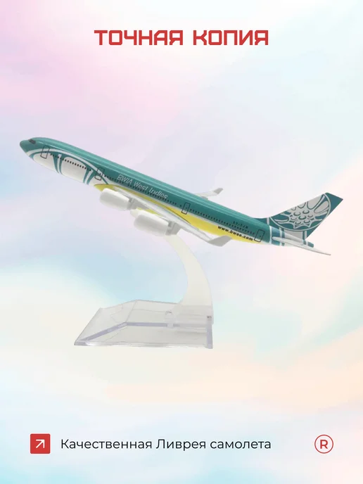 Remove BWIA West Indies Металлическая модель самолета Airbus A340, зеленый, фото 4