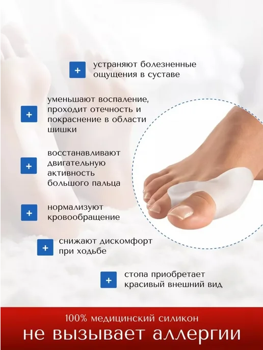Силиконовые разделители пальцев ног ортопедические, бежевый, фото 3