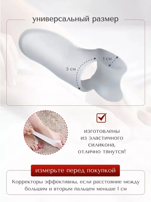 Силиконовые разделители пальцев ног ортопедические, бежевый, фото 4