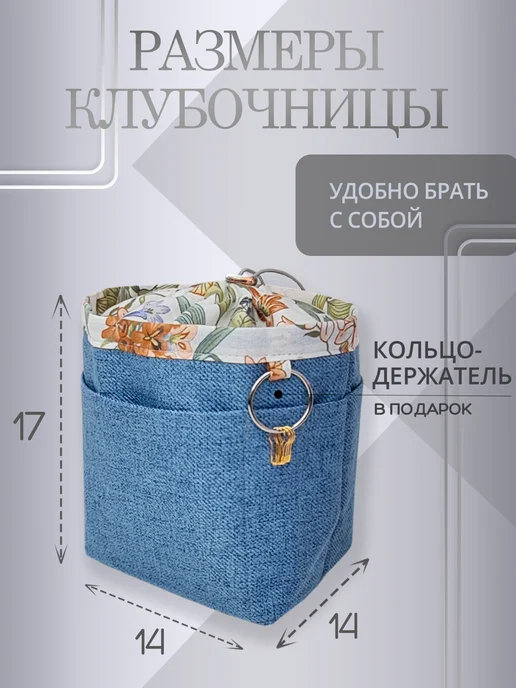 Julia Oak Клубочница для вязания, голубой, фото 2