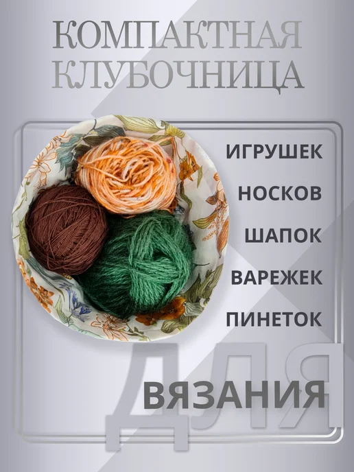 Julia Oak Клубочница для вязания, голубой, фото 4