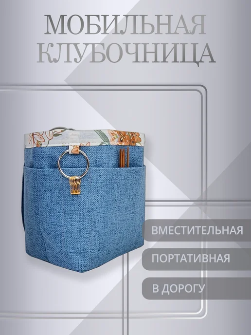 Julia Oak Клубочница для вязания, голубой, фото 5