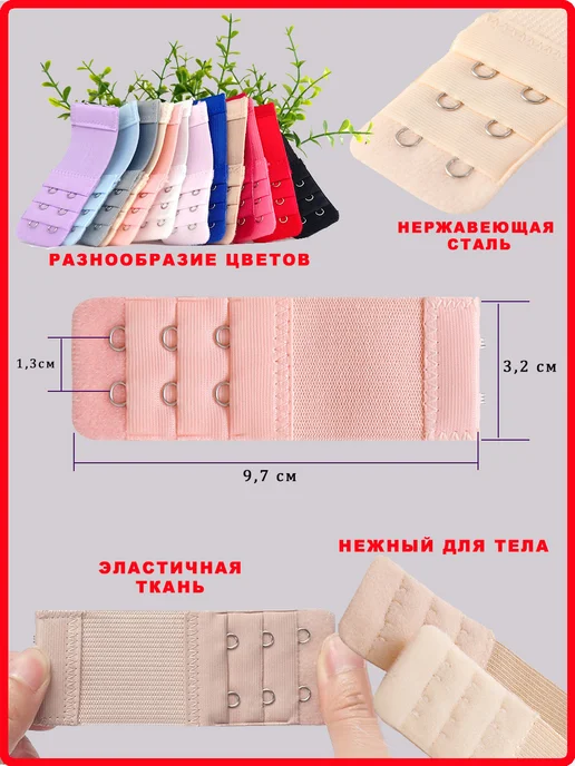 Андим Расширители для бюстгальтера с резинкой, 2 крючка, 2 шт, 4 шт, фото 2