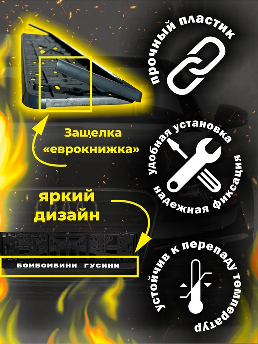 РПК "Креатив" Итальянский мем номерные рамки Бомбомбини Гусини, вариант, фото 2