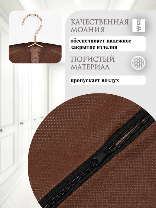 Чехол для одежды на молнии-2шт, 2 шт, фото 3