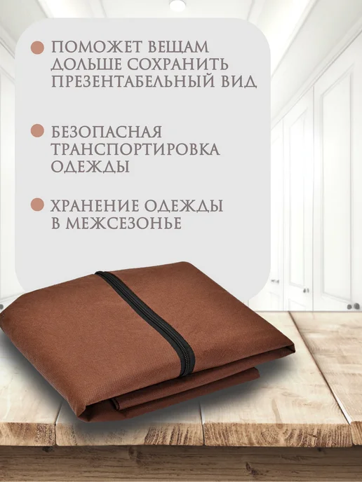 Чехол для одежды на молнии-2шт, 2 шт, фото 4