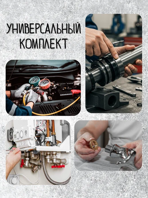 NEK Набор уплотнительных колец автокондиционера HNBR 120 штук, вариант, фото 7