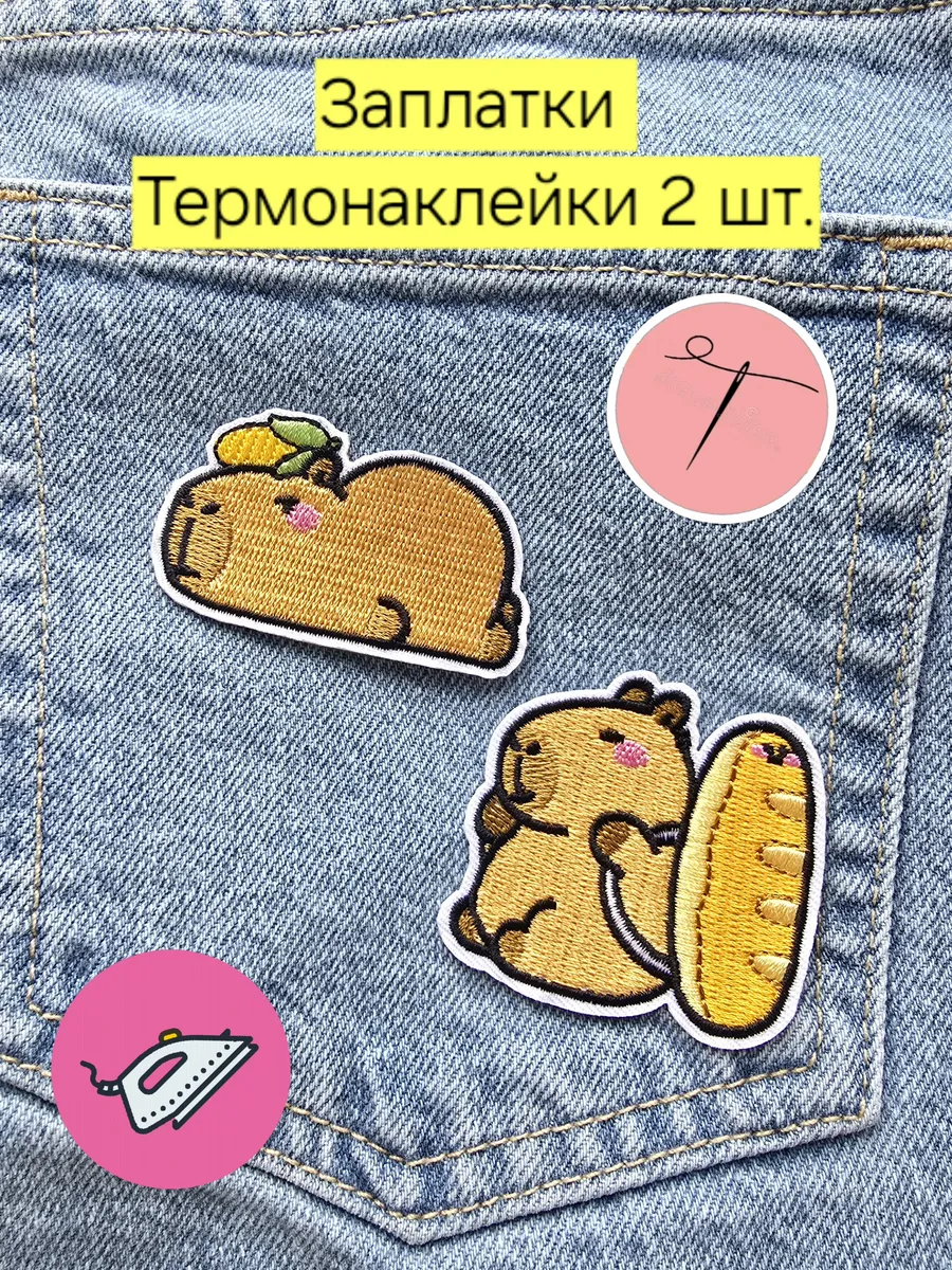Заплатка на одежду термоклеевая нашивка аппликация наклейка