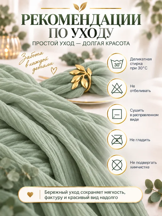 PRO_APER Набор скатерть дорожка, салфетки, кольца на стол, зеленый, фото 5