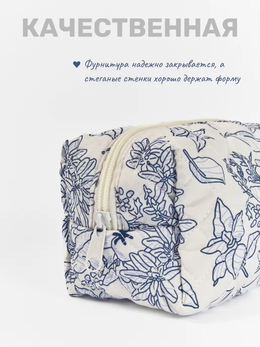 ManyForYou Стеганая косметичка с принтом на молнии, синий, фото 4