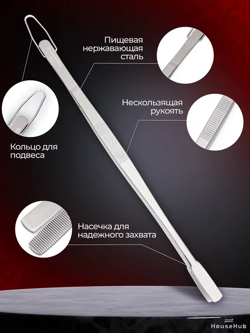 HouseHub Щипцы кухонные кулинарные пинцет, серый, фото 2
