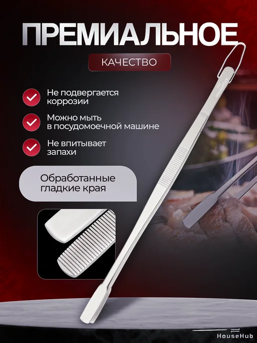 HouseHub Щипцы кухонные кулинарные пинцет, серый, фото 3
