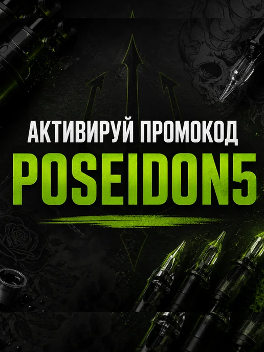 POSEIDON Картриджи для тату 1rl иглы для перманента Посейдон 1201RL, 20 шт, фото 2