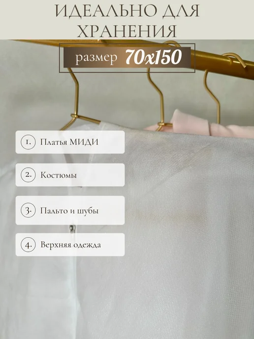 Чехол для одежды на молнии-2шт, 2 шт, фото 4