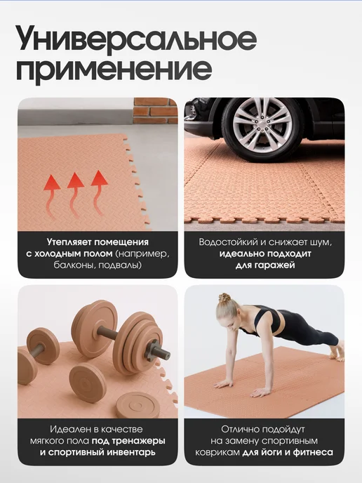 LVP Коврик пазл большой для занятий и залов, мат сборный, коричневый, фото 2