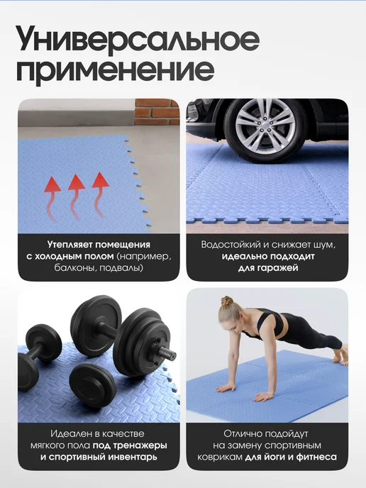 LVP Коврик пазл большой для занятий и залов, мат сборный, синий, фото 2