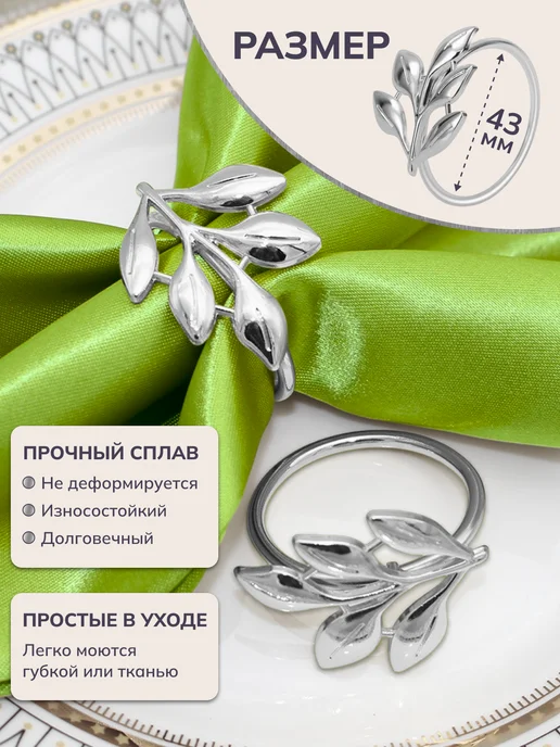 PRO_APER Кольца для салфеток для сервировки стола свадебный декор, серый, фото 2