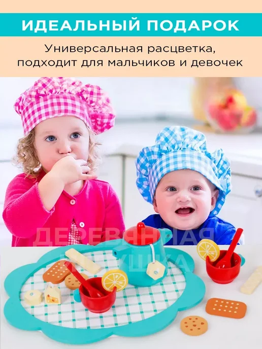 Сундук знаний Игрушечная посуда деревянная кухня 3+ детям, синий, фото 3