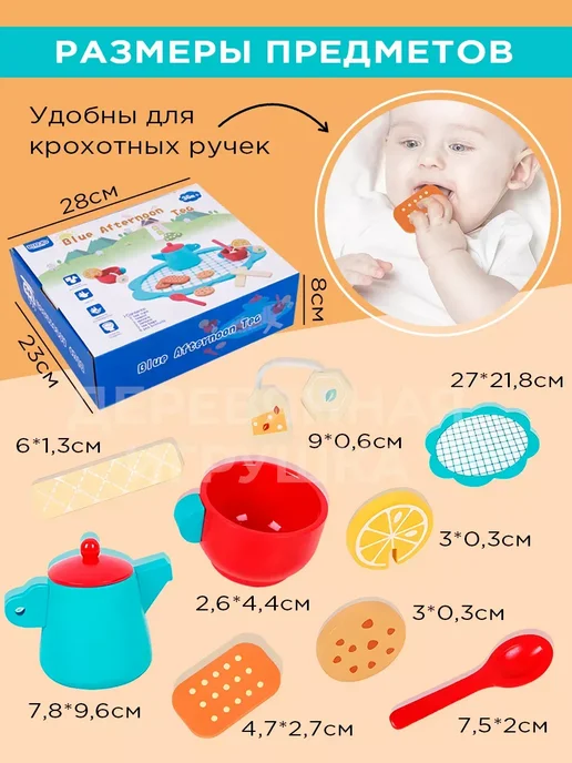 Сундук знаний Игрушечная посуда деревянная кухня 3+ детям, синий, фото 5