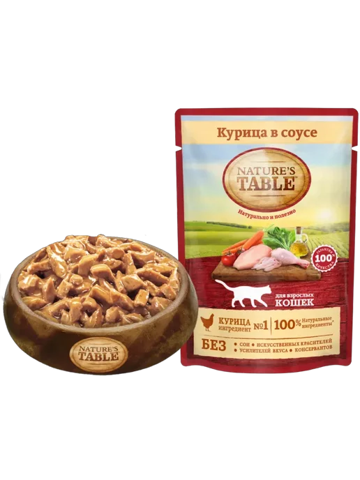 NATURE'S TABLE Влажный корм для взрослых кошек курица в соусе 85г х 28шт, 85 г, 28 шт, фото 2