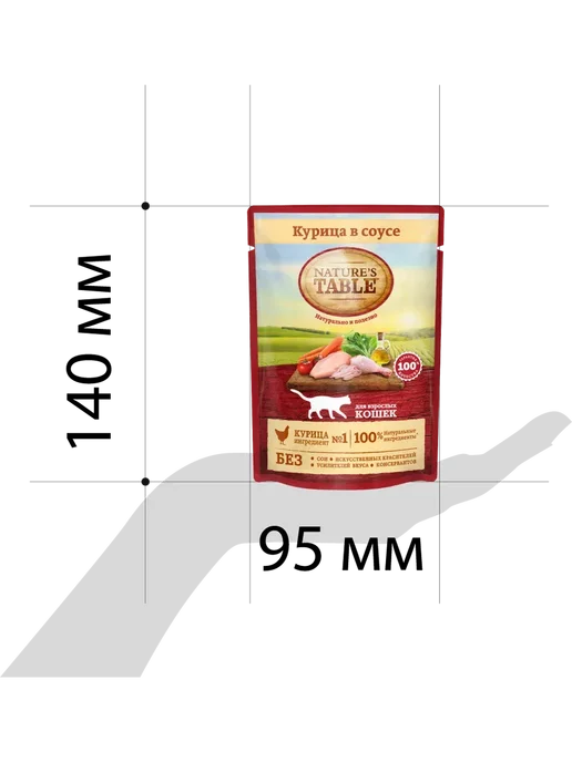 NATURE'S TABLE Влажный корм для взрослых кошек курица в соусе 85г х 28шт, 85 г, 28 шт, фото 6