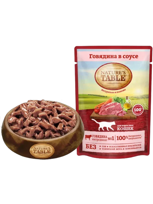 NATURE'S TABLE Влажный корм для взрослых кошек говядина в соусе 85г х 28шт, 85 г, 28 шт, фото 2
